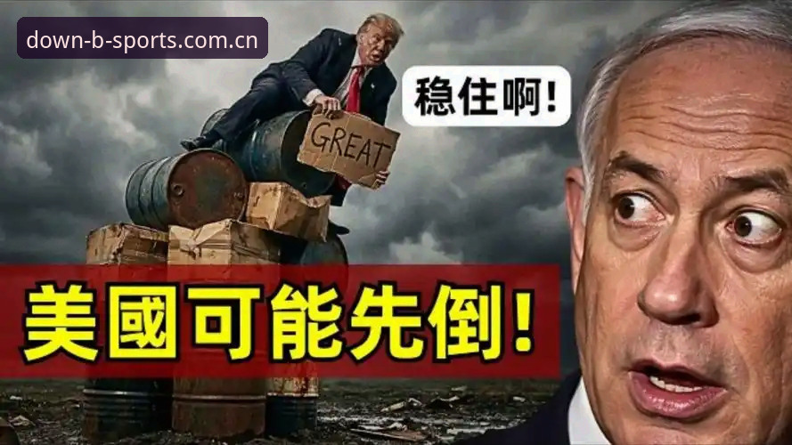 世界杯观赛受阻：中东局势冲击下的签证危机与赛事冷场现象解析