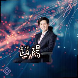 赵阳