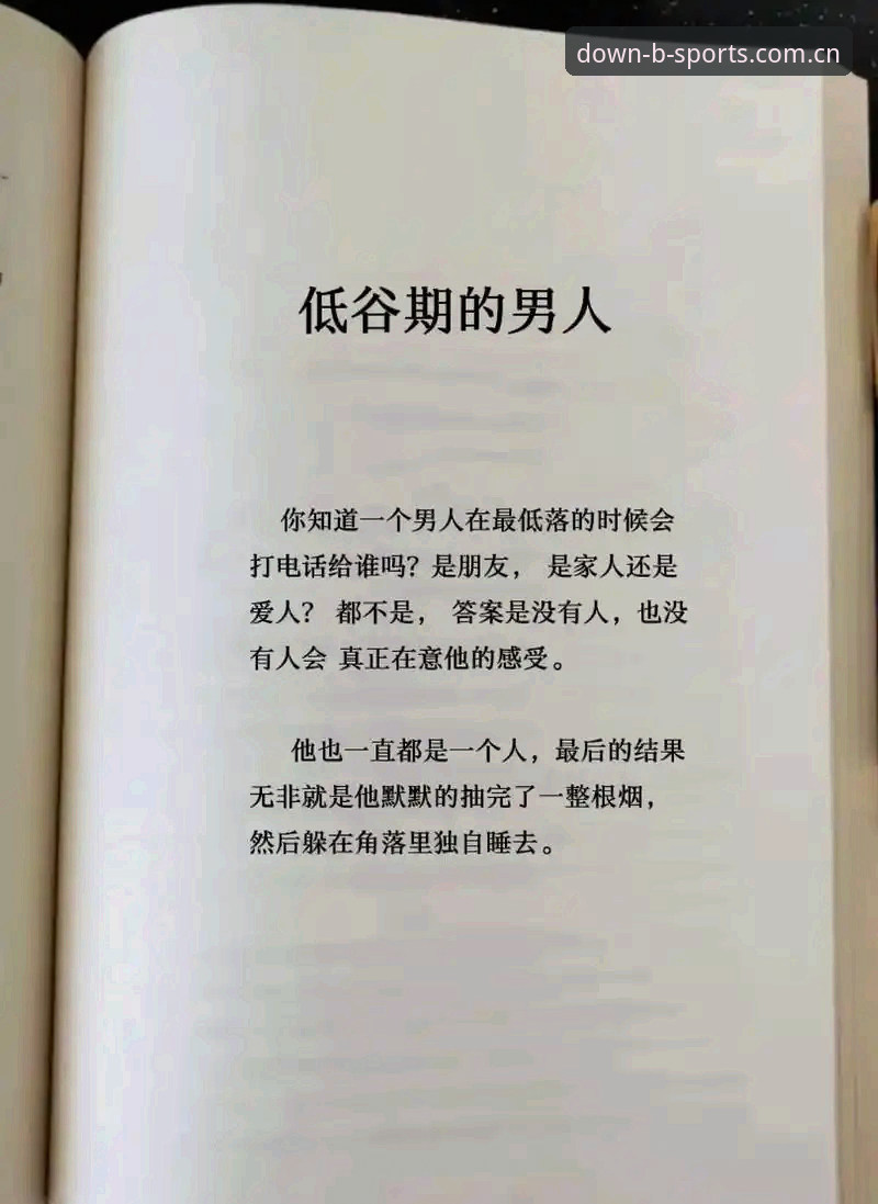资深用户分享2026B体育最新官方版的真实体验与下载心得