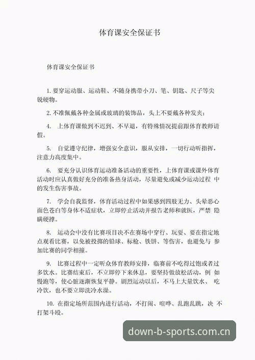 BS体育官网下载安全吗？2024年体育平台安全生态深度解析