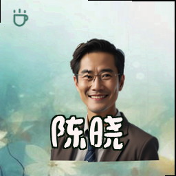 陈晓